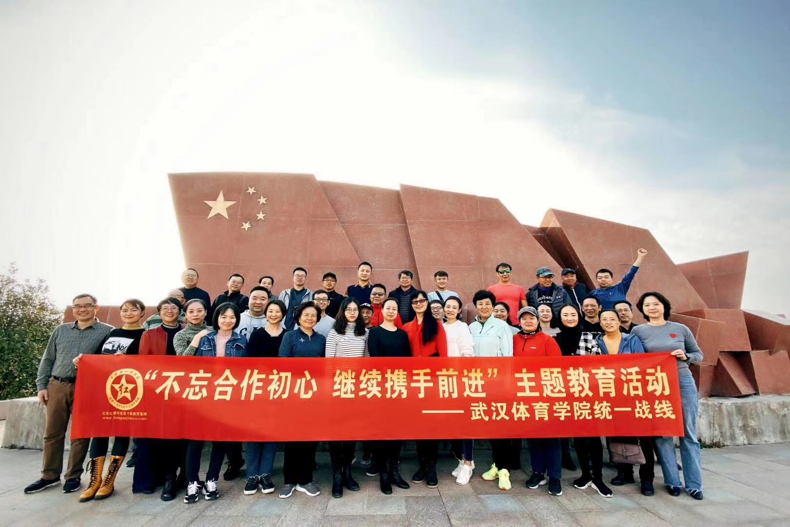 【主题教育进行时】我校统一战线成员赴红安开展主题教育活动