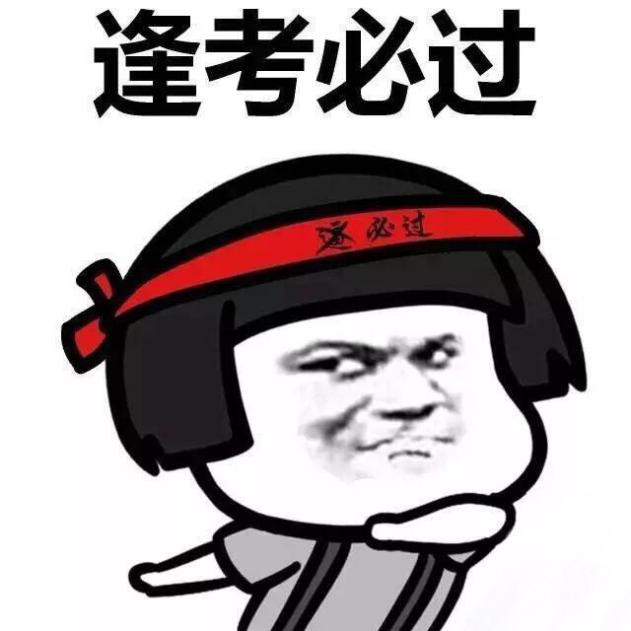 道路千万条学习第一条