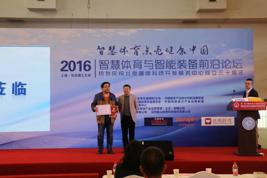 二等奖——颁奖现场